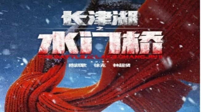 Film 'The Battle at Lake Changjin 2' Dikonfirmasi Akan Tayang di Tahun Baru Imlek 2022